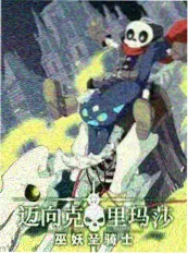 城市漫游计划剧照